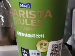 减糖拿铁咖啡-牛奶便利(东四店)