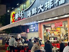 -醉壹号海鲜大排档(厦门美食地标店)