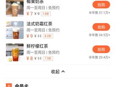 -CoCo都可(天河又一城店)