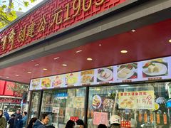 -老半斋(福州路店)