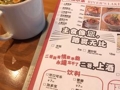 -炉小二铜锅牛蛙•川湘菜(三里屯店)
