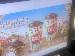 -DQ·蛋糕·冰淇淋(南开大悦城2F店)