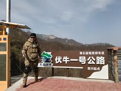 -洛阳白云山景区