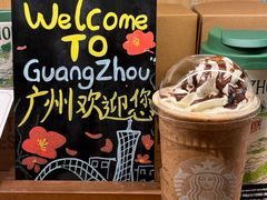 -星巴克臻选(广州太古汇店)