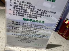 -313羊庄铁锅烀羊肉(望京店)