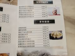 菜单-李大牛和刘大力手作甜品(凯德店)