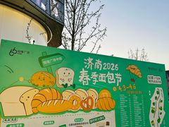 -济南恒隆广场