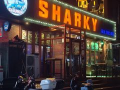 -鲨鱼美式餐厅酒吧Sharky