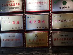 -陶然风味园(广场路店)