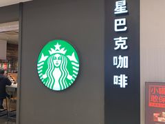 -星巴克(我格广场店)