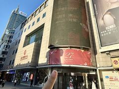 -远大购物中心(南岗店)