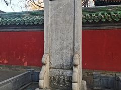 -北京国子监胡同
