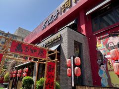 -食欲老院子荆芥疙瘩汤(经五路店)