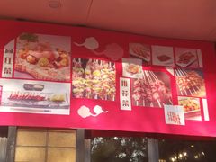 -小杨烤肉(朱雀店)