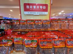 -重百超市(解放碑新华店)