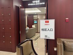 -爱康国宾体检中心(杭州滨江江南大道分院)