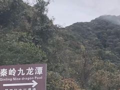 -汤峪温泉碧水湾