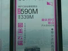-WFC会仙楼观景台
