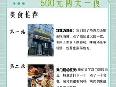 -巧克力渔家.小船海鲜胶东菜(万平口店)