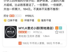 -MYLK意式小厨(熙地港店)