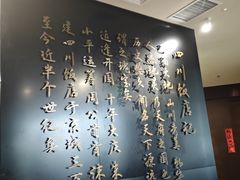-四川饭店(城乡购物中心店)