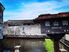 -绍兴书圣故里景区