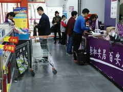 android_upload_pic-百安居装修建材卖场(泰然店)