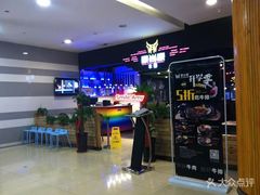 -豪尚豪牛排(彩悦城店)