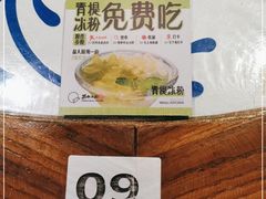 -井水小厨·湘菜(活力广场店)