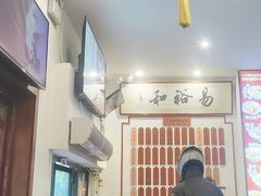 -易裕和·长沙米粉(友谊路店)