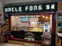 门面-芳叔(江南新地店)