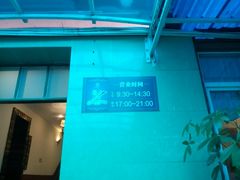 -御唐府海珊瑚主题餐厅