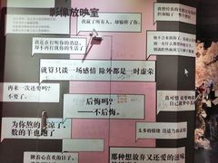 -上海外滩星空失恋减压馆(外滩旗舰馆)