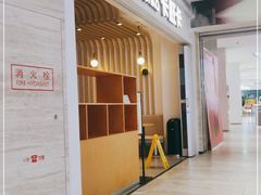 门面-卡旺卡(黄山银街店)