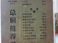 菜单-御龙宴