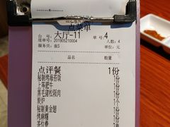 账单-山之屋炭火烧肉·生啤畅饮(大朗万科中央公园店)