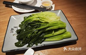 Yuan Yang Double Flavor Greens
