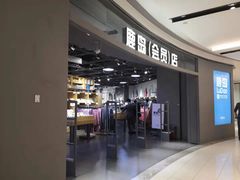 -鹿岛会员店(熙地港店)
