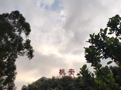 -横沥牛庄(总店)