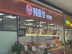 -列麦香大列巴(欧亚卖场店)