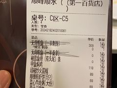 -顺峰顺水顺德菜(第一百货店)