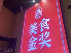 -富正毅三下锅·湘西韵味(天门山索道店)