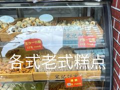 -宋记饼家(石门二路店)