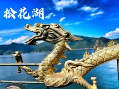 -松花湖风景名胜区