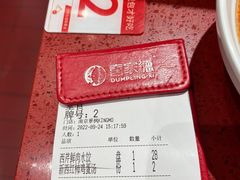 -喜家德虾仁水饺(景枫中心店)