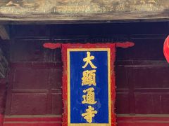 -五台山风景名胜区