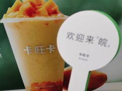 -卡旺卡(合肥三河古镇店)