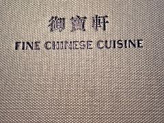 -御宝轩(益丰·外滩源店)