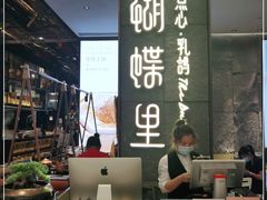 -蝴蝶里·粤菜·点心(龙湖天街&滨江店)