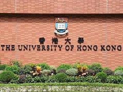 -香港大学